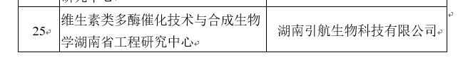 万象城AWC(中国)生物